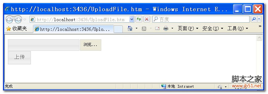 Asp.Net 无刷新文件上传并显示进度条的实现方