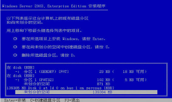 戴尔dell服务器的win2003操作系统安装方法