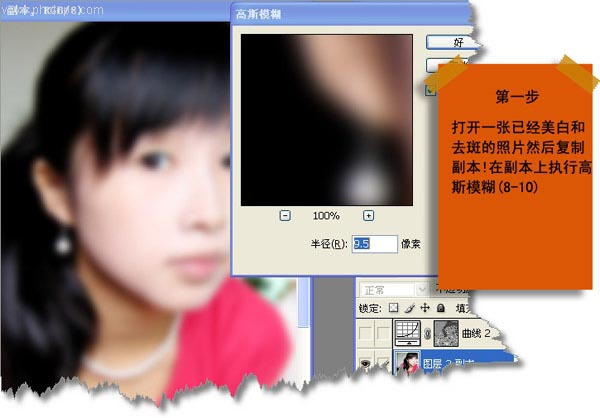 ps磨皮教你给美女上妆教程（全程解读）