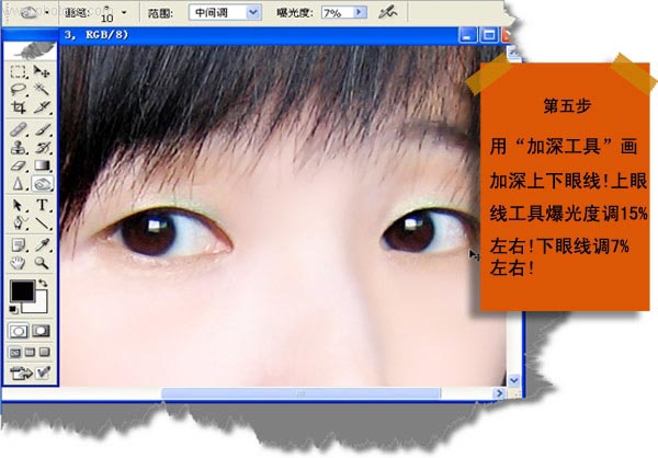 ps磨皮教你给美女上妆教程（全程解读）