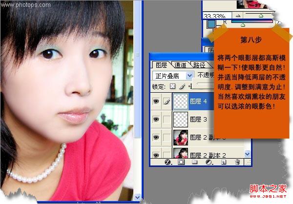 ps磨皮教你给美女上妆教程（全程解读）