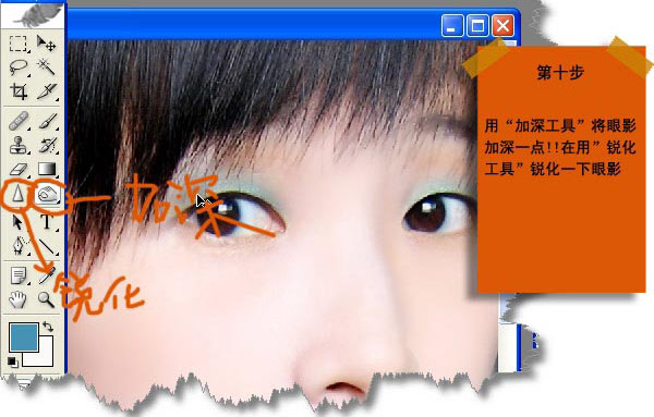 ps磨皮教你给美女上妆教程（全程解读）