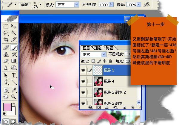ps磨皮教你给美女上妆教程（全程解读）