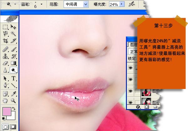 ps磨皮教你给美女上妆教程（全程解读）