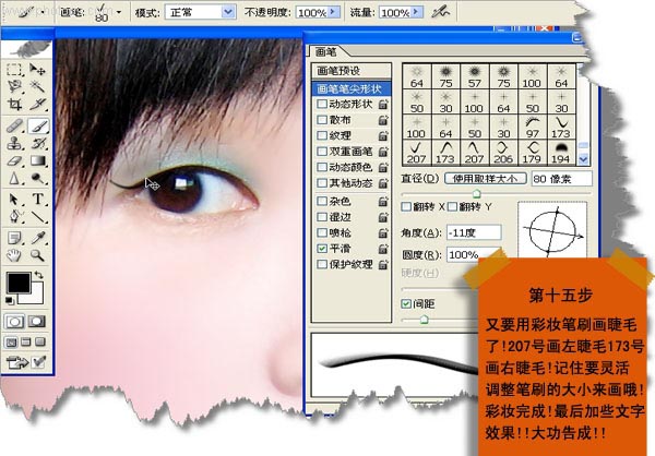ps磨皮教你给美女上妆教程（全程解读）