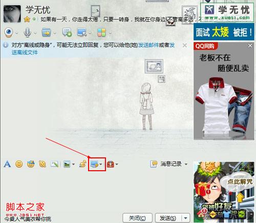 qq怎么截图如何保存以及qq截图的文件截图在
