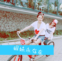 姐妹带字头像+一左一右