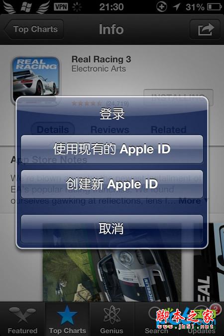 美区itunes账号注册图文教程分享_苹果手机_手