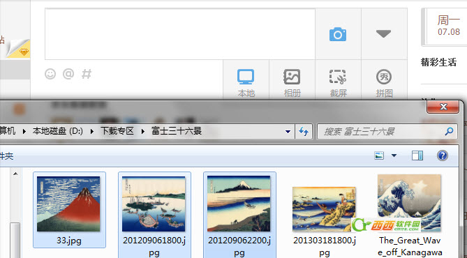 QQ<em>空间</em>说说一次发多张<em>图片</em>的方法_QQ<em>空间</em>_
