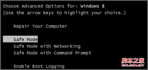 教你在win8中找回F8下的安全模式(通过开机按