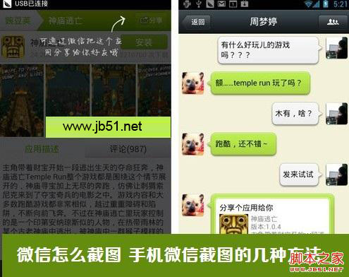 微信怎么截图+手机微信截图的三种方法介绍