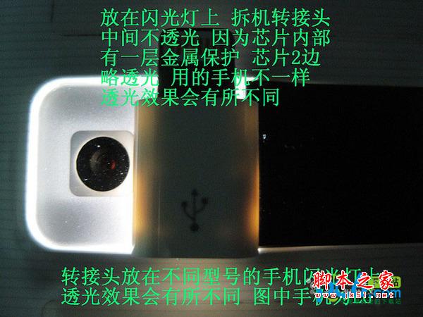 iphone5手机行货标配转接头真假辨别方法共享