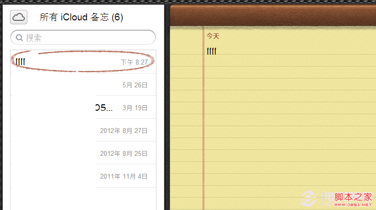 如何备份iphone备忘录