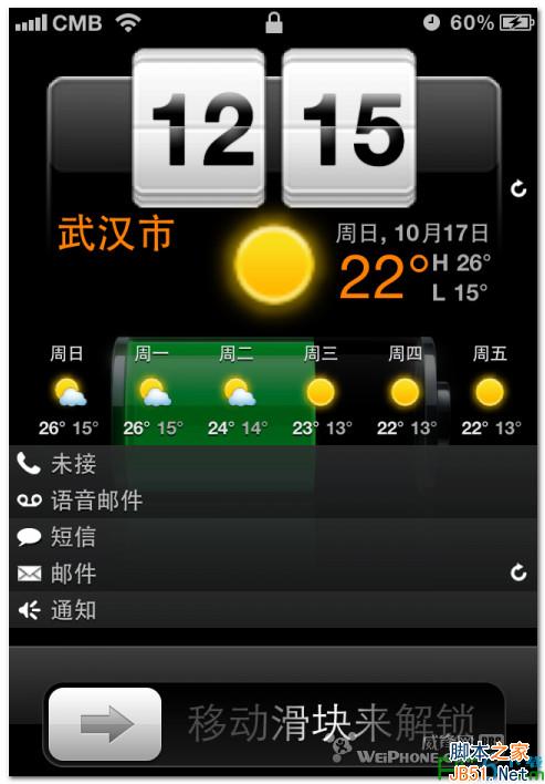 Phone4S完整插件推荐,最完整的iPhone4越狱后