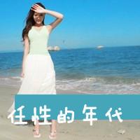 a头像的带字头像网名个性大全二字女生女生图片