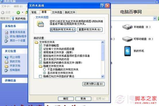 如何使用电脑打开隐藏的文件夹