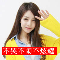 活泼可爱两姐妹带字头像 我会好好的走到最后