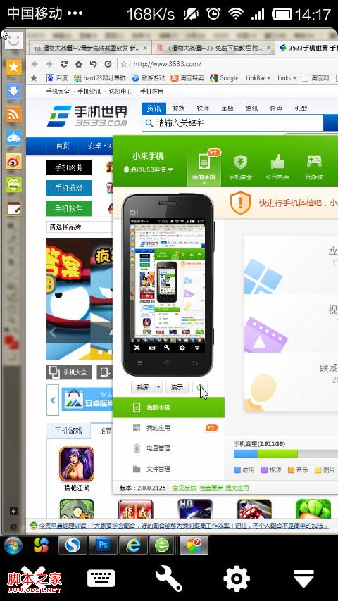 手机怎么远程控制电脑TeamViewer可以办到_