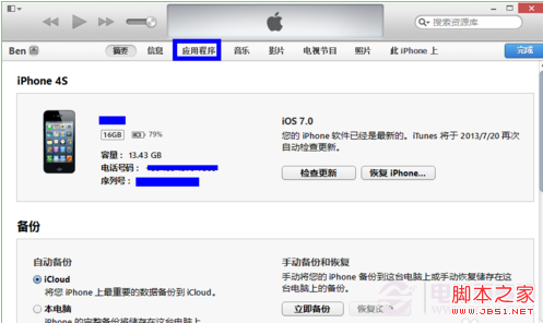 如何把<em>电脑</em>里的视频<em>导入iphone</em>快播_<em>苹果手机</em>