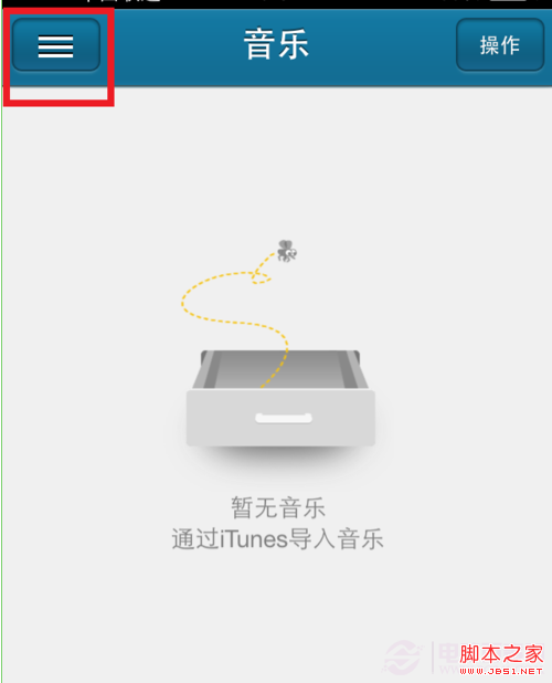 iPhone快播增强版 iPhone快播雷达如何使用_苹