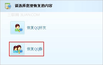 QQ群解散之后可以恢复吗?一个月内解散的群