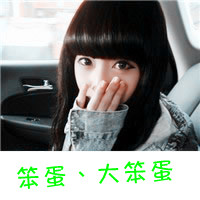超拽非主流带字女生头像