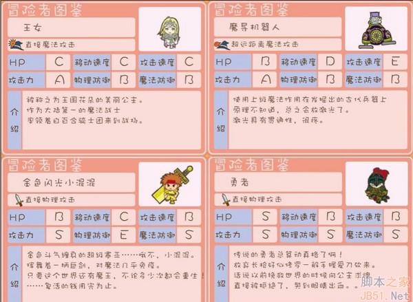 房东是魔王大人兵种评价