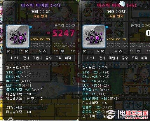 如何对险岛尖兵属性加点