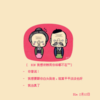 <em>qq兄弟姐妹</em>家族文字<em>头像</em>