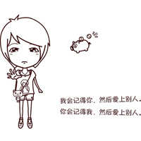 QQ<em>兄弟姐妹</em>家族文字头像 骨感<em>小</em>人物_QQ个性