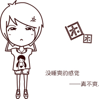 QQ<em>兄弟姐妹</em>家族文字<em>头像</em> 骨感小人物_QQ个性