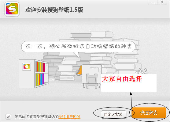 搜狗桌面壁纸安装使用图文教程