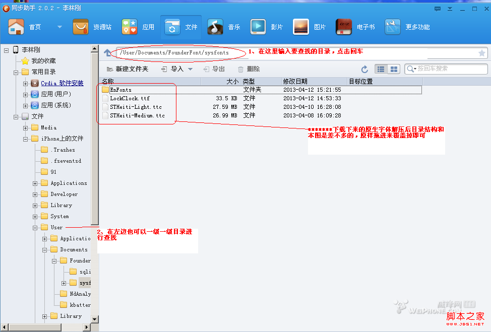 iPhone手机使用(IOS)版本方正字酷后因字体丢