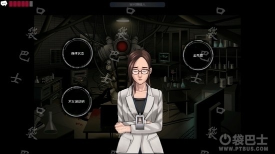 口袋侦探第二关攻略 第二章:瞬间移动