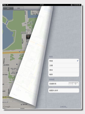 苹果ipad地图怎么用 ipad地图功能使用入门教