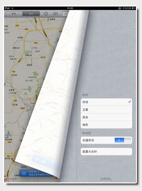 苹果ipad地图怎么用 ipad地图功能使用入门教