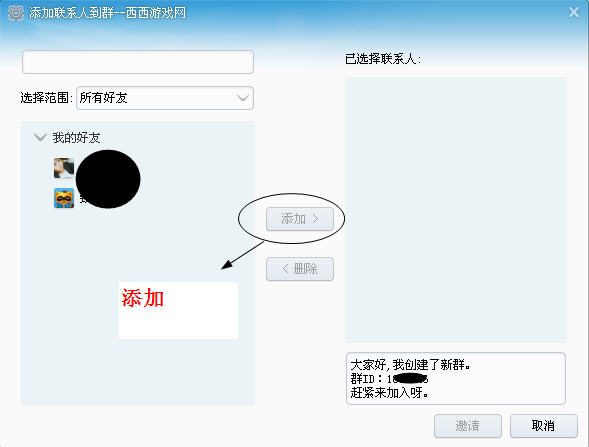 怎么在YY建立群 如何邀请好友入群_网络通讯