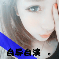 非主流超拽阿宝<em>色女生</em>带字头像 输什么不输气