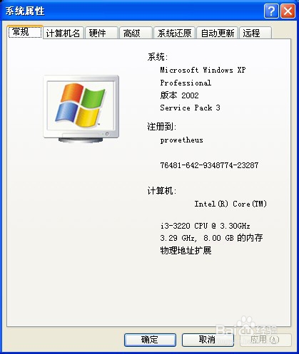 windowsXP 32位系统支持4G以上内存的方法_
