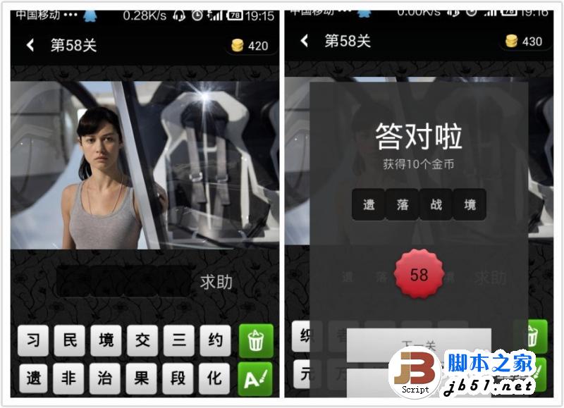 疯狂猜电影 第58关 4个字 图文答案