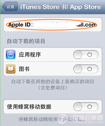 iphone怎么换app id iPhone上更换不同Apple ID