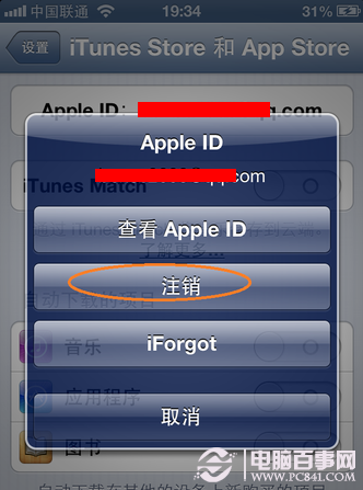 iphone怎么换app id iPhone上更换不同Apple ID