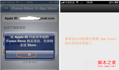 iphone怎么换app id iPhone上更换不同Apple ID