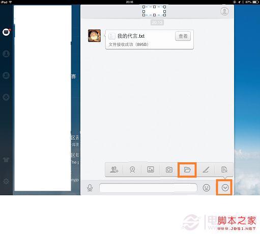 怎么查看ipad qq接收的文件_平板电脑
