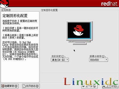 linux安装教程(红帽RedHat Linux 9)光盘启动安