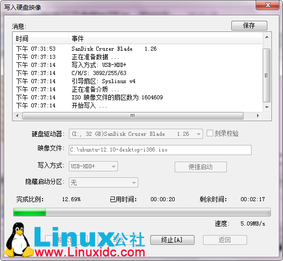 U盘安装Ubuntu 12.10