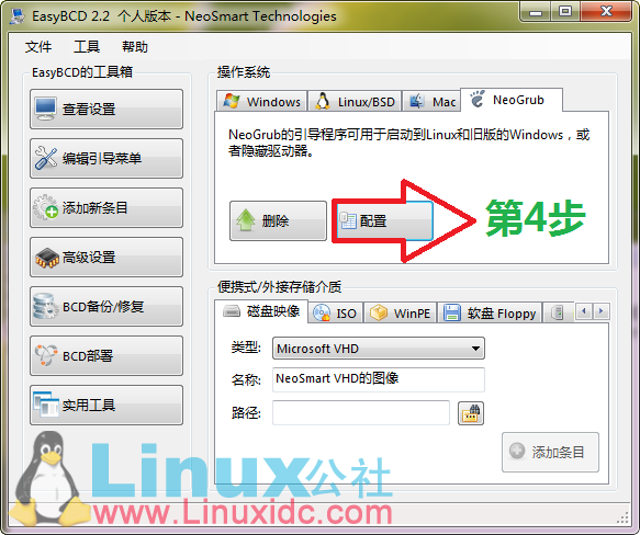 Windows 7硬盘安装Ubuntu 12.10图文教程