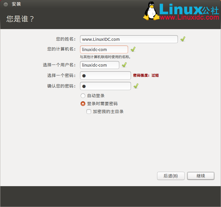 Windows 7硬盘安装Ubuntu 12.10图文教程