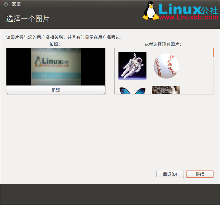 Windows 7硬盘安装Ubuntu 12.10图文教程