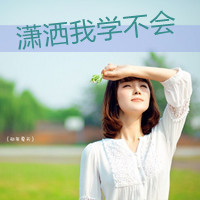 颓废伤感的女生带字头像